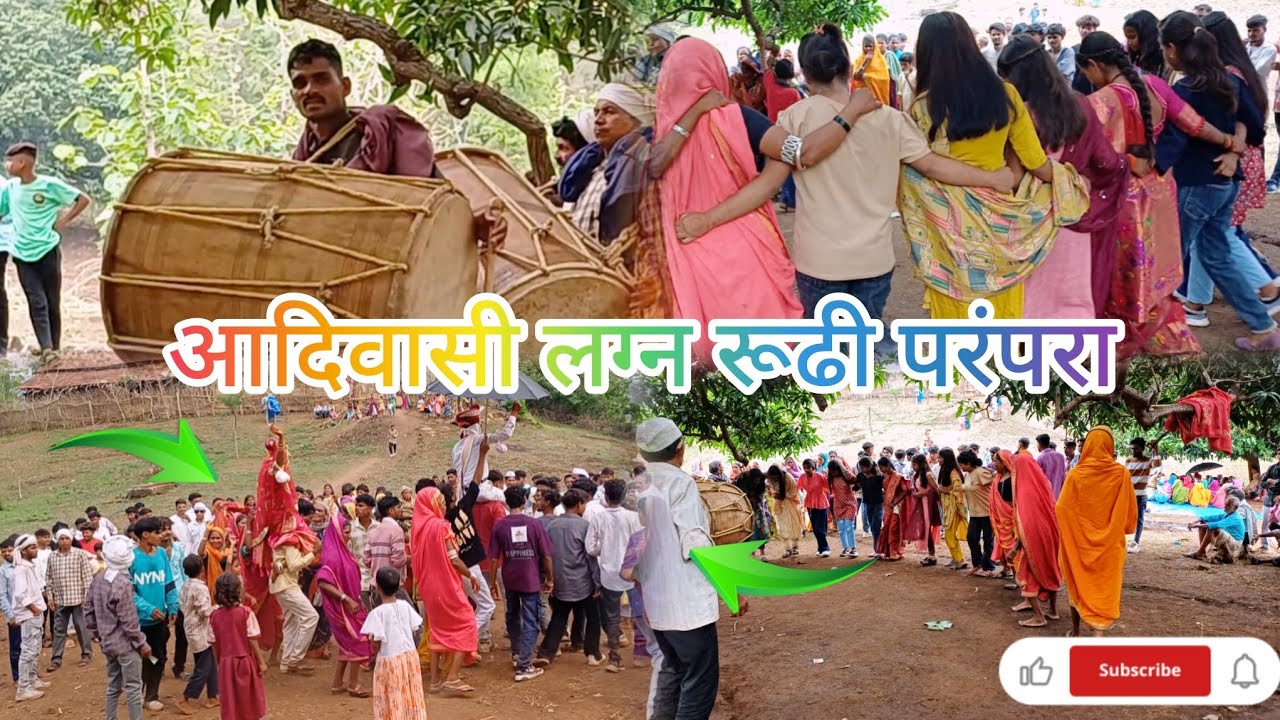 आदिवासी रुढी परंपरा लग्न रिती रिवाज💃🕺 ढोल ताशा🪘🎺🎷⚔️  #असली #पाटबारा #आदिवासी_भील #आदिवासी