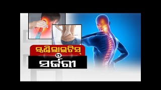 Doctor Doctor | Spondylitis & Laser Spine Surgery screenshot 4