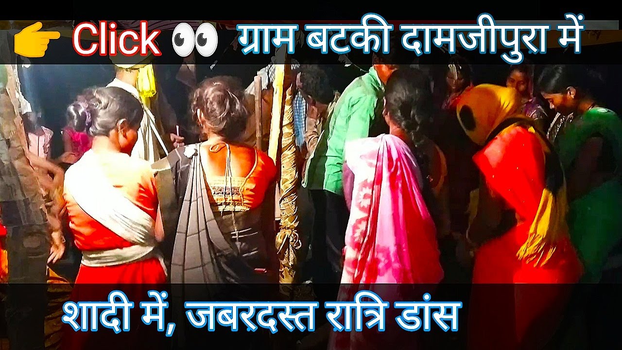 Gondi gana gondi song graam batki jhirna damjipura video Saadi