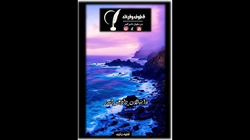 أرزقنا السكينة#بدر_سليمان_ناصر_البدر#اكسبلور#تلاوات_خاشعة  #أنشر_تؤجر#لايك#ساهم_معنا_في_النشر#تك_توك