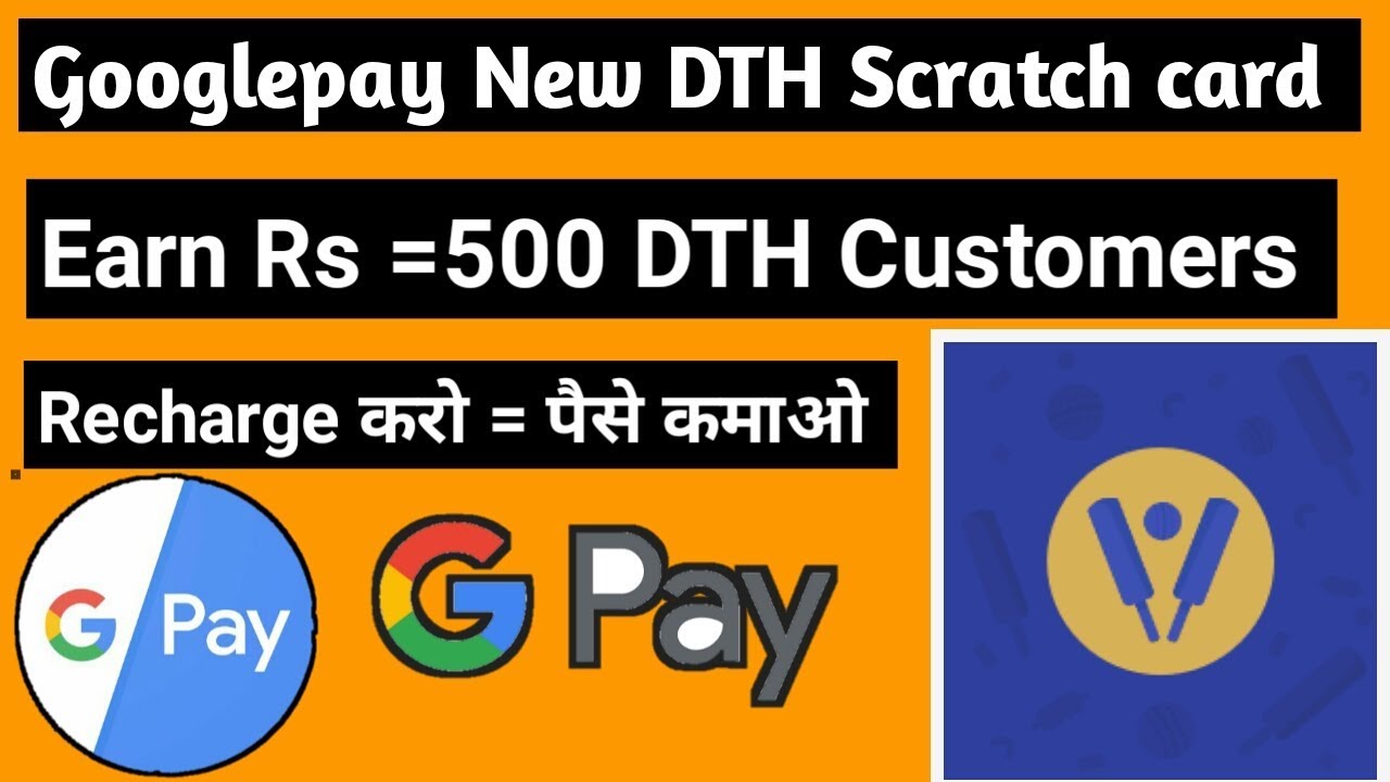 GOOGLEPAY DTH SCRATCH CARD || EARN RS=500 || NO BETTER LUCK NEXT TIME