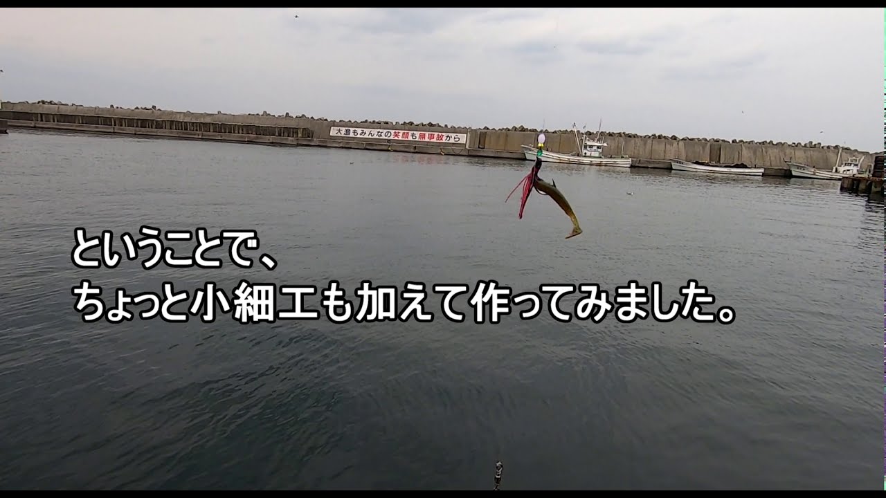 ダウンショットリグ 南茅部でダウンショットリグを試してみたらカジカとカレイが釣れました Youtube