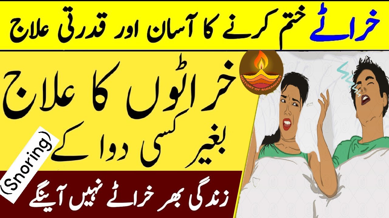 Kharate Band karne ka Tarika Kharate Band karne ke Nuskhe Kharate