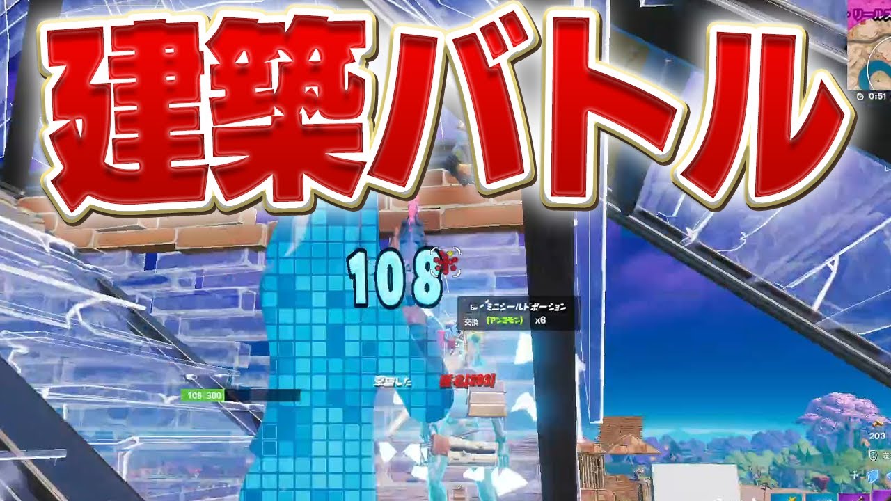 まうふぃんの建築バトル フォートナイト Fortnite Youtube