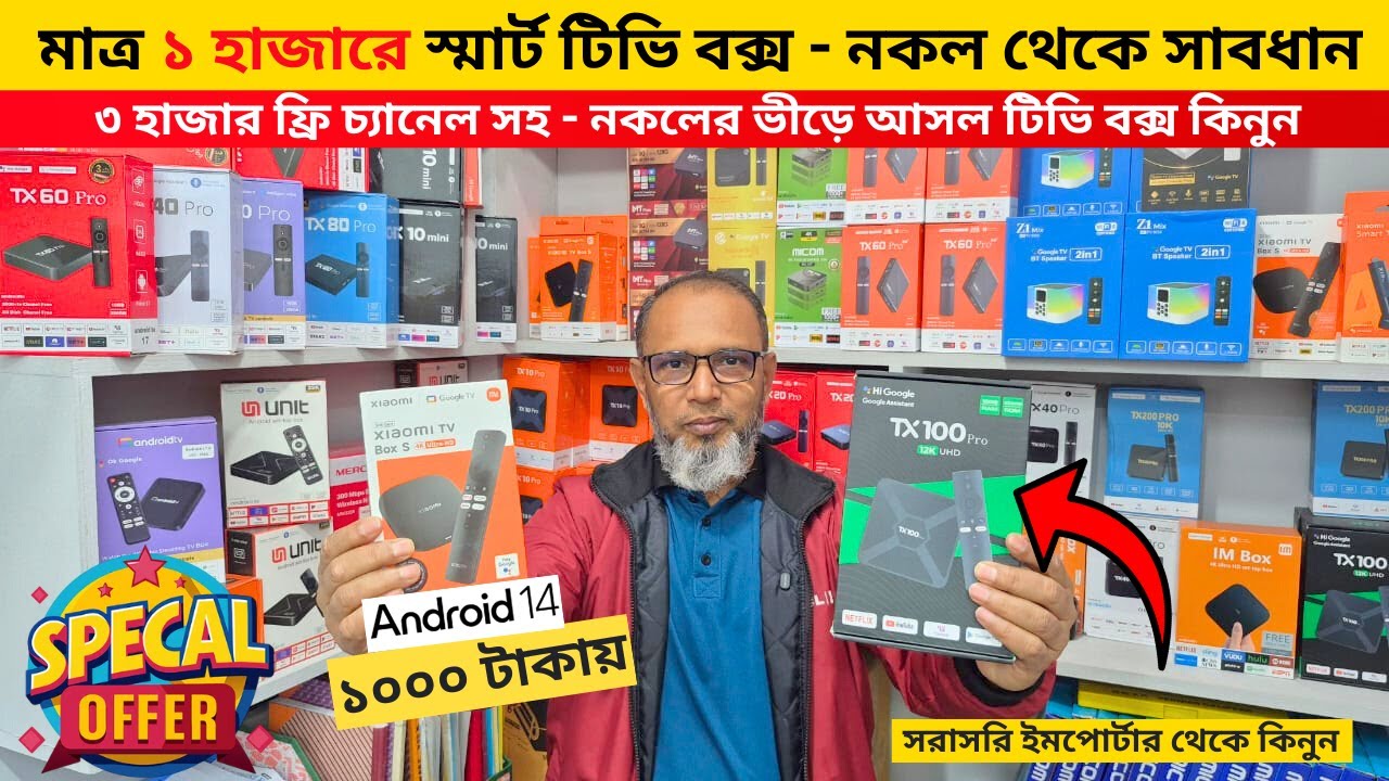 Android tv box🔥price in bangladesh | tv box price | tv box setup 2025 | Xiaomi tv box price in bd