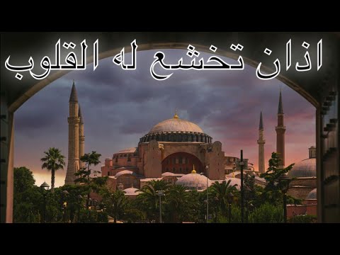 الصلاة خير من النوم اذان تخشع له القلوب بصوت الشاب شادي اذان القران Islam الصلاة 