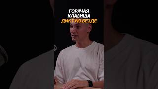 ГОРЯЧАЯ КЛАВИША и диктую везде: Mac Whisper меняет работу с AI #AI #лайфхак #нейросети