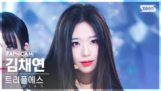 [안방1열 직캠4K] 트리플에스 김채연 'Girls Never Die' (tripleS Kim ChaeYeon FanCam) @SBS Inkigayo 240512