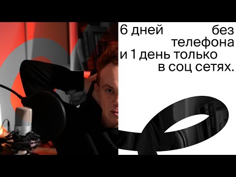 Цифровой детокс. История о том как я стал меньше переживать.