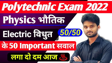 Polytechnic Exam 2022 Physics Most Important Question|Top 50 Most Important Question For Polytechnic