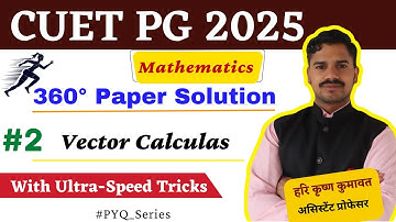 CUET PG Mathematics 2025 Question Paper Solution #2 | vector calculas  PYQ Solution