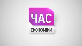 Заставка Програми Час Економіки 5 Канал, 2013-2014