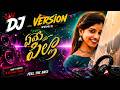 Yeme Pilla DJ | Latest DJ Folk Song | Idi Pakka Remix | #TeluguDJRemix2026 #ViralSong