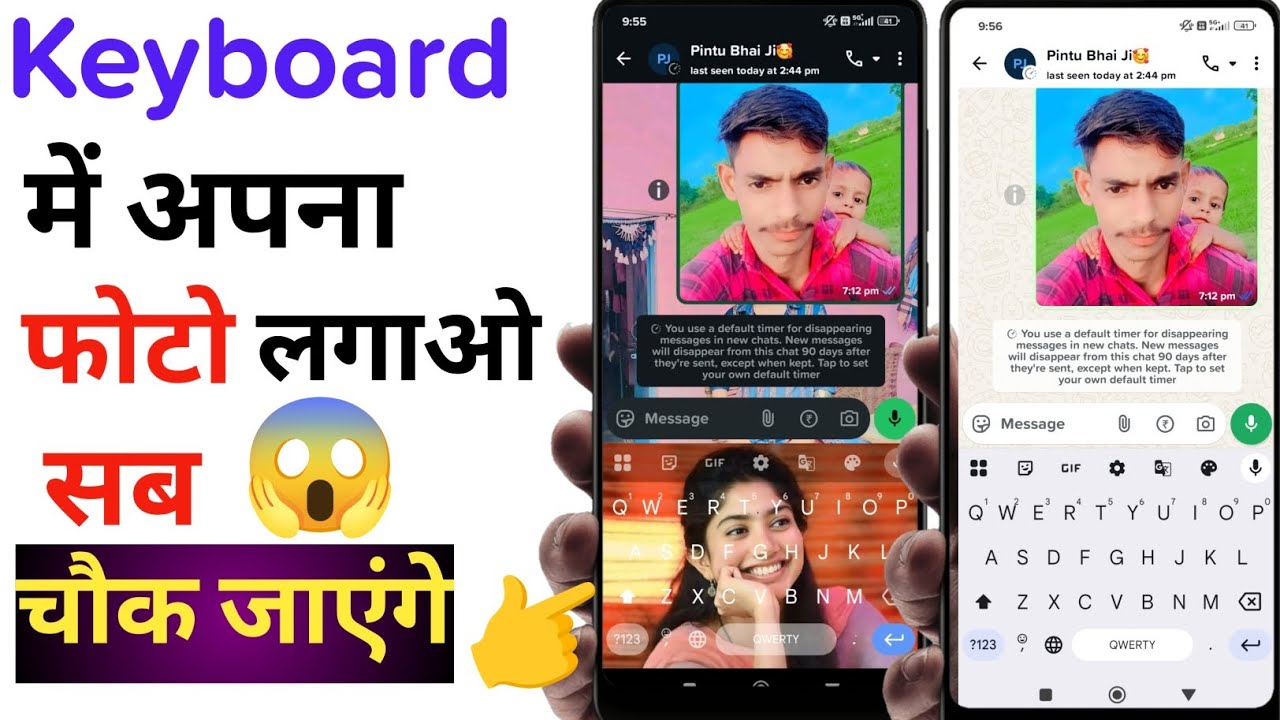 How To Add your Photo in Keyboard, कीबोर्ड में अपना फोटो कैसे लगाएं...