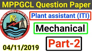 Mppgcl plant assistant iti mechanical trainee questions paper 2019 part -2 discuss by fitter techno