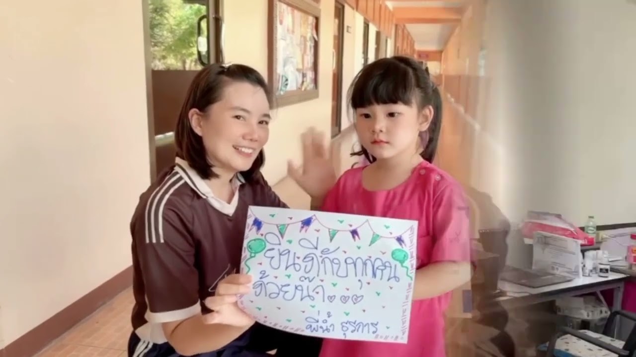 ปัจฉิมนิเทศ ดอนพุดวิทยา 2568