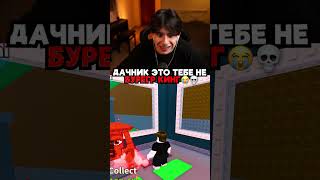 ДАЧНИК ЭТО ТЕБЕ НЕ БУРГЕР КИНГ 😭💀