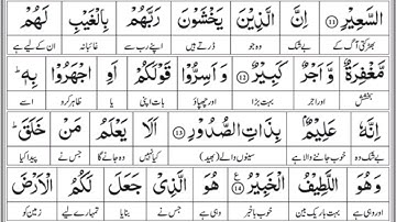 Surat Al-Mulk (By Raad Muhammad Al Kurdi) سورة الملك Be protected from the torment in the grave