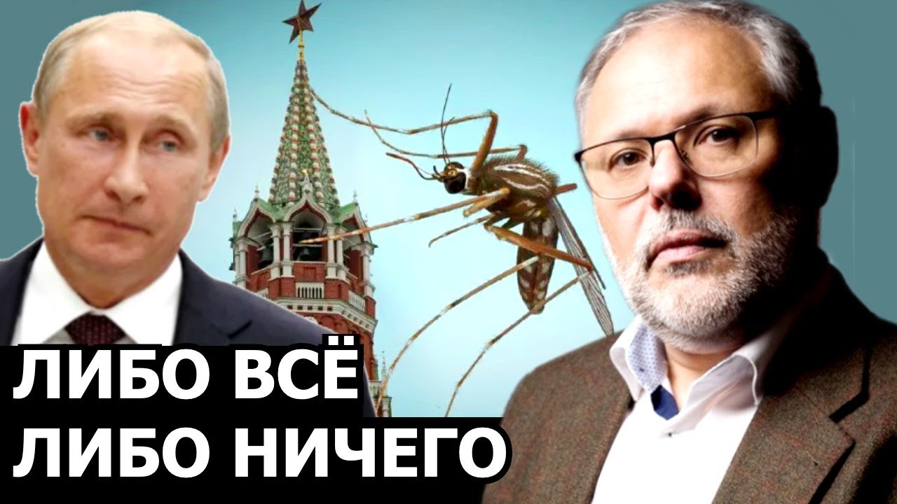 Почему Путин держится как победитель. Михаил Хазин