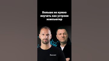 Компьютерная архитектура: устаревшие знания? | Егор Бугаенко | Организованное программирование