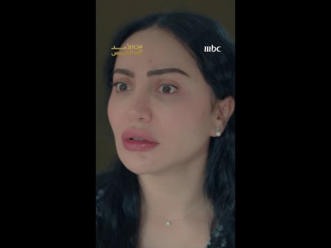 رد فعل مها على خبر زواج فايز عليها