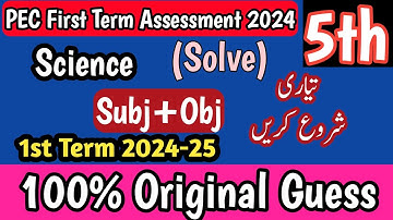 5th class Science 1st Term Guess Paper 2024-25 | Class 5th Science Important Question