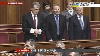 Як відкривали позачергову сесію ВР - 28.01.14 / #Євромайдан