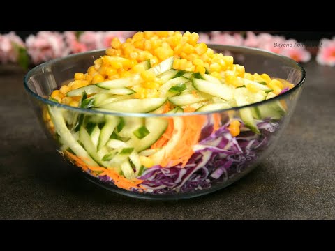 Этот САЛАТ сметут первым со стола! Вкусный рецепт из простых продуктов !Вкусно. Быстро. Просто