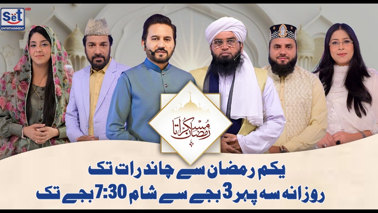 Muskurata Ramadan by Dr. Buland Iqbal on SET Entertainment HD TV Live Stream