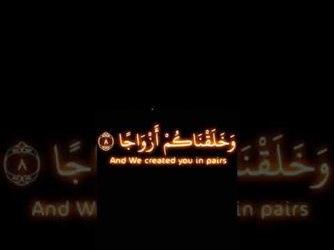 الم نجعل الأرض مهادا سورة النبأ عبدالرحمن مسعد