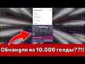 Как у меня украли 12000 голды в Standoff 2. Меня обманули на 10000 голды в Стандофф 2.Кража инвента.