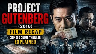 Project Gutenberg (2018) Film Recap | Chinese Crime Thriller Explained | Full Story Breakdown