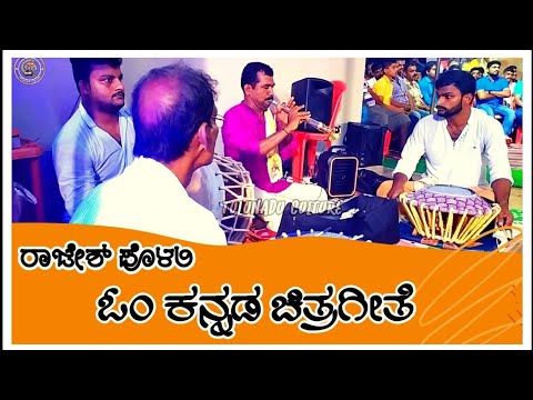 ಹೇ ದಿನಕರ ಶುಭಕರ | Hey Dinakara Shubakara | Om Kannada Movie Song | Rajesh R K Polali | Kola vadya.