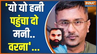 Goldy Brar Threat to Honey Singh: मूसेवाला के हत्यारे, अब हनी सिंह को धमका रहे है ! | Delhi Police