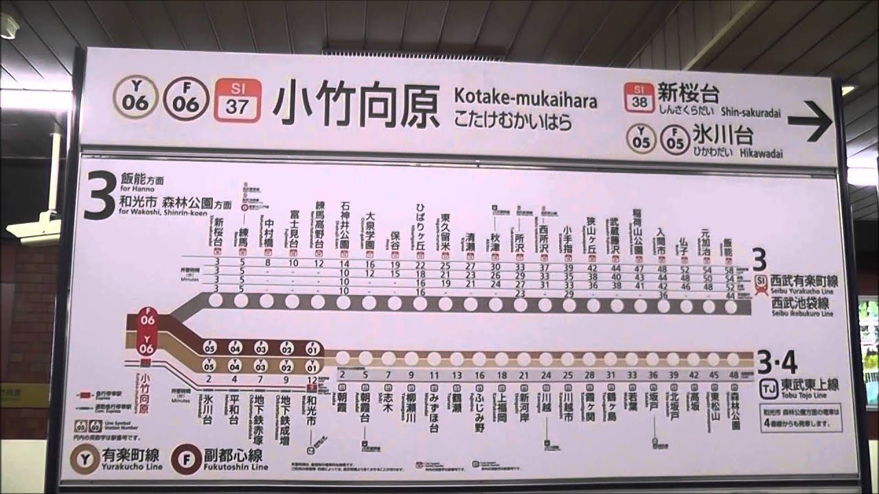 東京メトロ小竹向原駅構内の様子 - YouTube