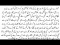Urdu Romantic novel |🌹جنون الفت تیری|most romantic heart touching Urdu novel