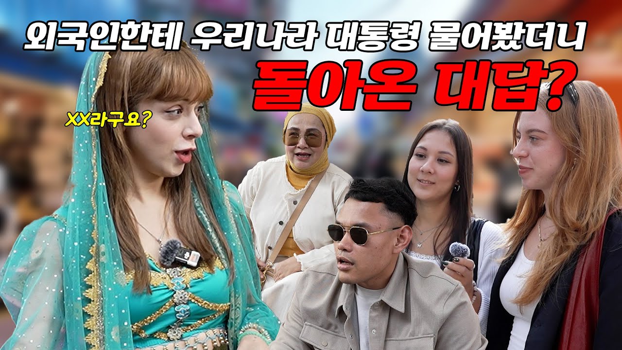 외국인한테 한국 퀴즈 냈다가 이런 말까지 들었다?