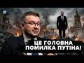Це НАСПРАВДІ ДОБ’Є Росію! Путін навіть НЕ УЯВЛЯЄ, що НАКОЇВ. Історик РОЗКЛАВ усе по поличках