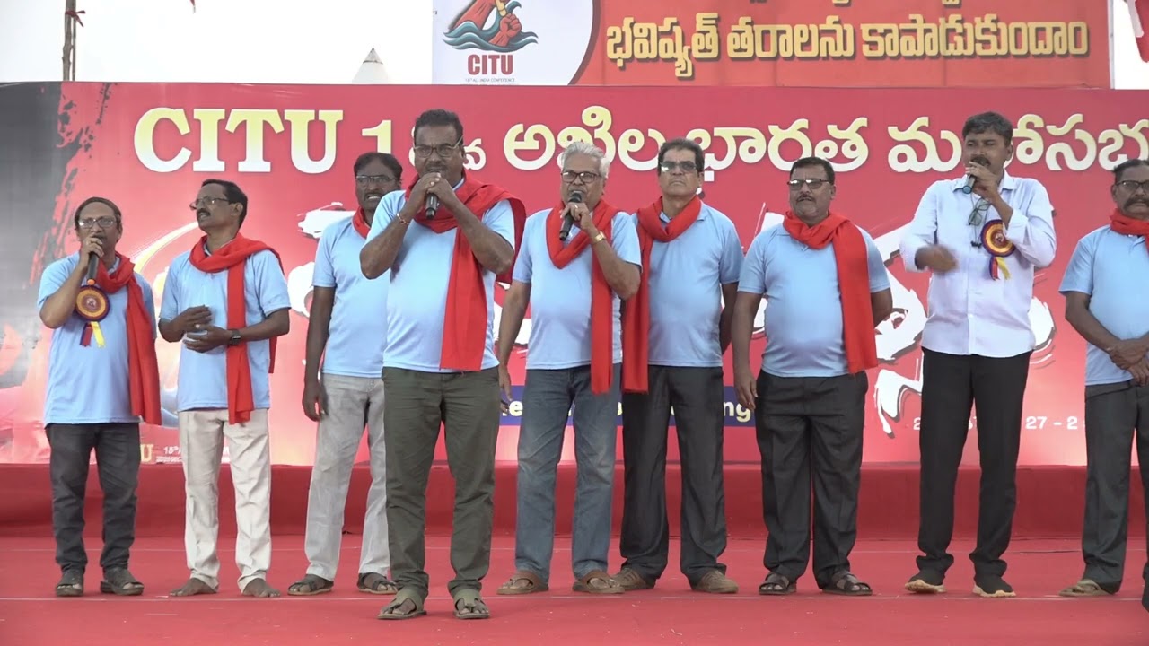 ఇదే ఇదే నా దేశం | శ్రామిక ఉత్సవ్ – Day 4 | CITU 18th All India Conference | Visakhapatnam