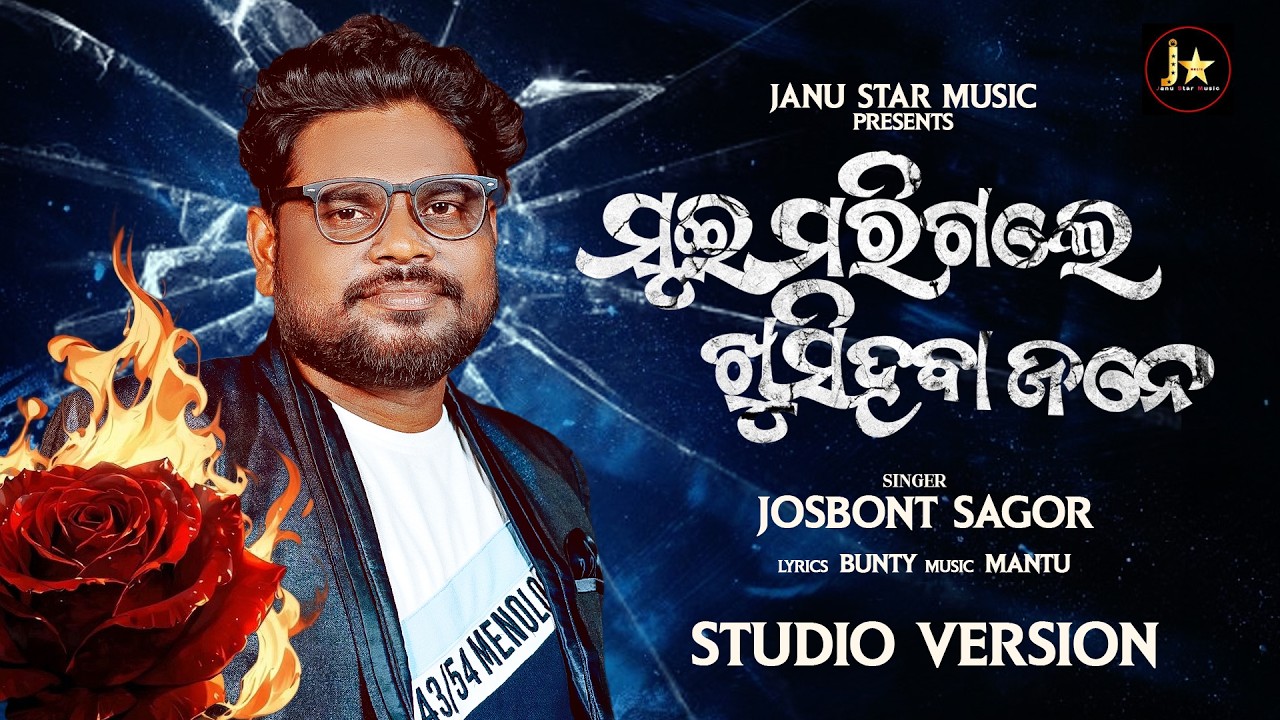 Mue Morigole Khushi Hoba Jone // Jasobant Sagar // Sambalpuri Sad Song