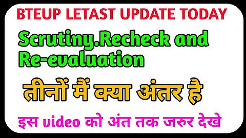 What is Scrutiny.Recheck And Re-evaluation ll @studypowerpoint