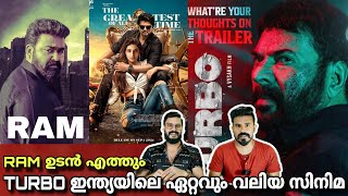 eകിഴി | Turbo Most Anticipated Movie Mammootty Mohanlal RAM Thalapathy Vijay | Entertainment Kizhi