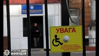 Мариуполь проект «Доступный отдел полиции»