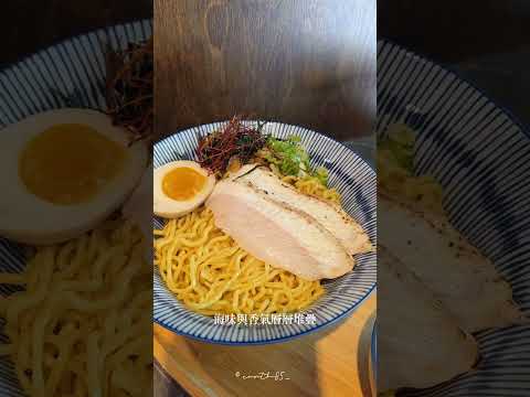 花蓮人氣魚白湯拉麵名店 「定置漁場三代目」 正式插旗台北中山!終於能在台北吃到!招牌柚子胡椒麵以富含膠原蛋白的台灣風味魚白湯為基底,湯頭鮮甜細膩,加入柚子胡椒後更添清爽層次,入口無可挑剔