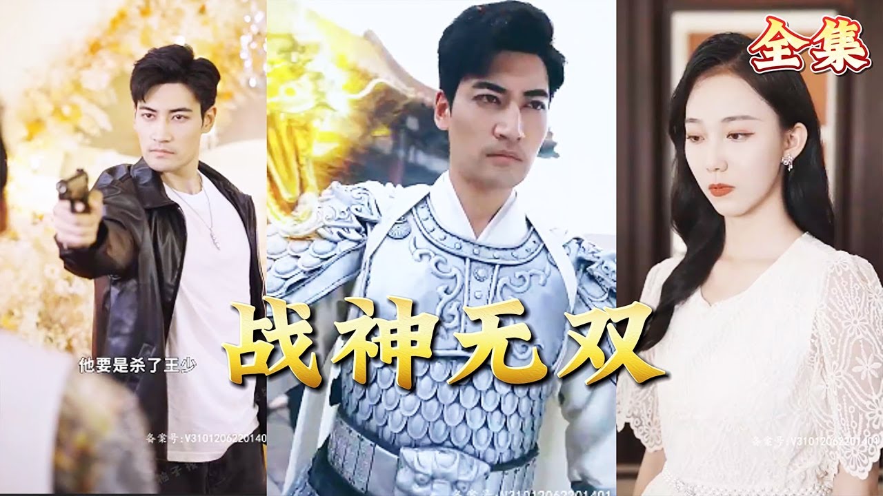 戰神無雙：龍主歸來