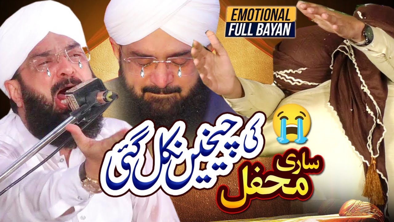 Very Emotional Bayan By Imran Aasi   New Bayan 2024 By Hafiz Imran Aasi Official