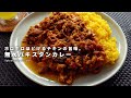 レシピ｜無水パキスタンカレーの美味しい作り方｜無水チキンカレー｜無水カレー｜スパイスカレーレシピ