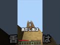 パルクールが成功するまで舌をべーって出し続けられる?【マイクラ】【最終回】【激むず】【じんざべす】