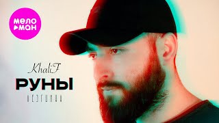 Khalif - Руны (Лезгинка) (Official Video, 2024) @Meloman-Hit