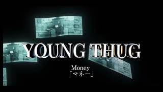 【和訳】Young Thug - Money (feat. Juice WRLD & Nicki Minaj)